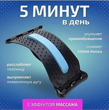Медтовары: Массажер для Специально для спины позвоночника Тренажер для — 2