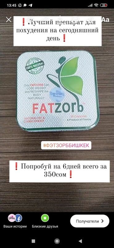 японские средства для похудения: На пробу на 6дней — 1