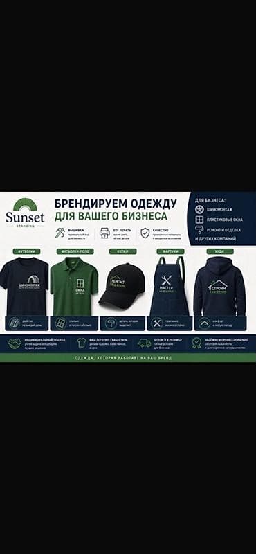 Вышивка: Компьютерная вышивка | Платья, Штаны, брюки, Куртки — 1