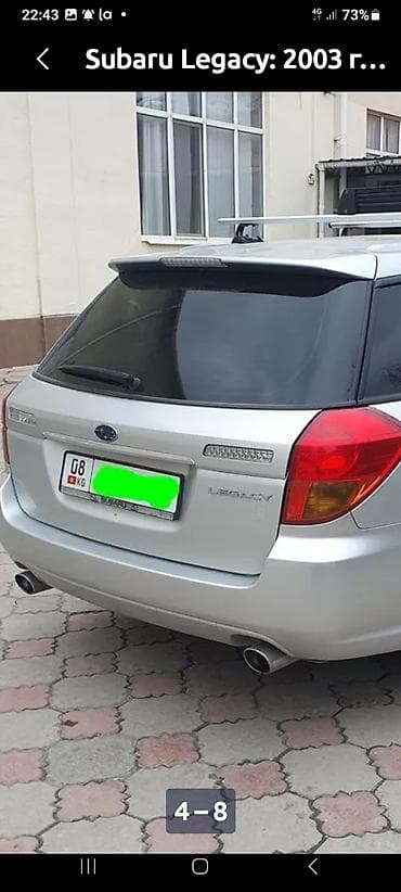 рейлинги на субару легаси: Subaru Legacy: 2005 г. — 3