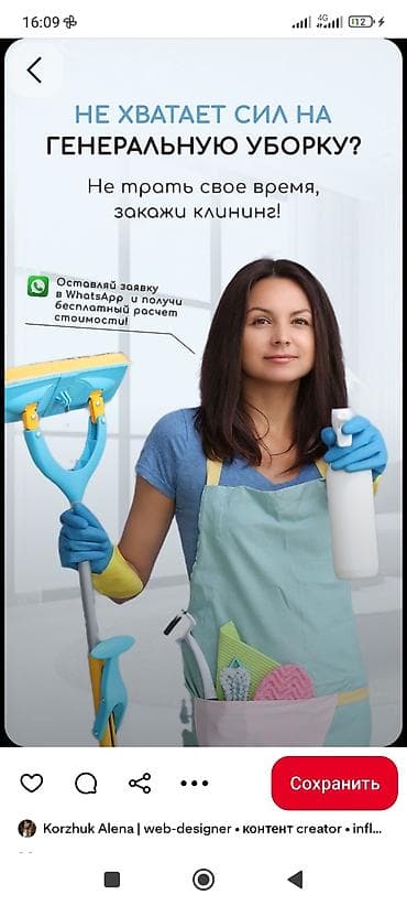 Клининг кызматтары: Профессиональная генеральная уборка под ключ - Комплексный клининг — 1