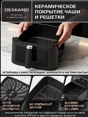Техника и электроника: Аэрогриль DEMIAND Luneo DK-2700 - Объем 10 л: готовьте на семью 5–6 — 4
