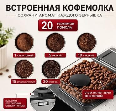 встраиваемая кофеварка miele: Кофеварка, кофемашина, Новый, Самовывоз, Платная доставка — 3