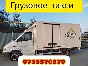 массаж в баткене: *Спринтер такси *Спринтер услуги *Спринтер будка *Спринтер гидроборт — 1