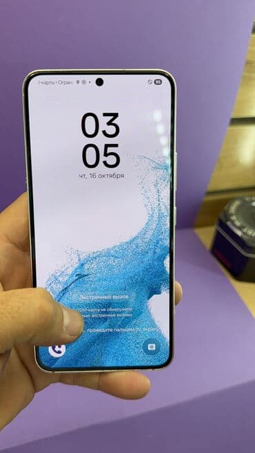 wifi для дома: Samsung Galaxy S22, Б/у, 256 ГБ — 5