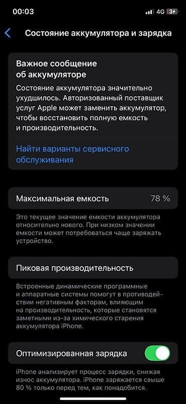 poco x6 pri: IPhone 11 Pro, 64 ГБ, Space Gray, Чехол, 78 % — 4