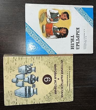Кыргыз тили, 6-класс, Колдонулган, Өзү алып кетүү