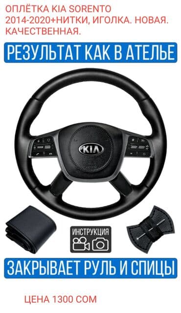 тюнинг руль на спринтер: Продаю аксессуары и ништяки. Недорого! Все новое. Описание и цены в — 6