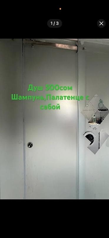 тенга массаж: Сауна | Массаж — 1