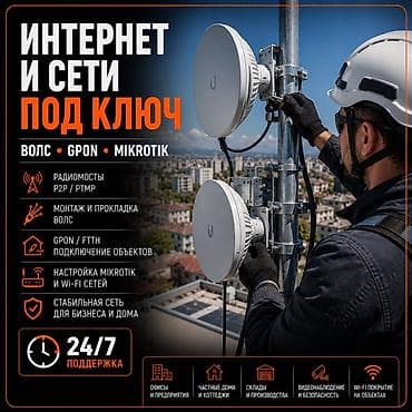 сварка оптоволокно: Сварка Монтаж — 10