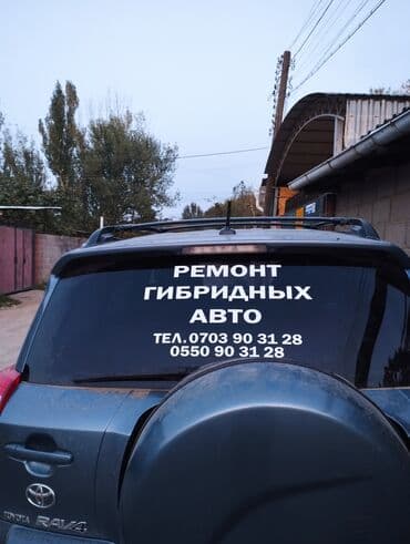 runx alex: СТО Ремонт гибридов Профилактика ДВС Замена батарей ВВБ Диагностика — 1