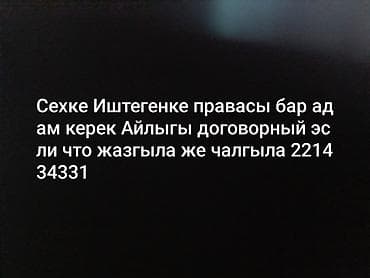 няня кант: Вакансия: требуется работник в цех с водительскими правами. Условия — 1