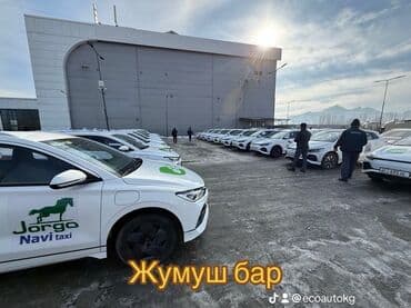 биксер спорт: Электромобильдерди ижарага алып такси кызматында ээн эркин иштеңиз! — 4