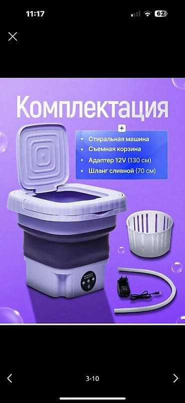 mini 12: Малютка, мини-стиральная машина, Другой бренд, До 1 кг — 4
