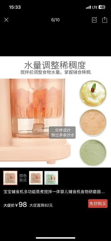 Блендер, миксер — 3