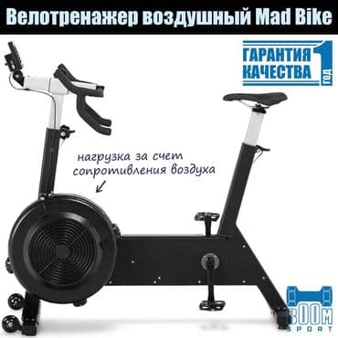 тренажёры для дома: Велотренажеры. Air Bike. Гребля. Гребной тренажер. Новое поступление — 2