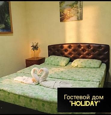 Недвижимость: Гостевой дом “HOLIDAY” — уютные номера с двуспальными кроватями и — 2