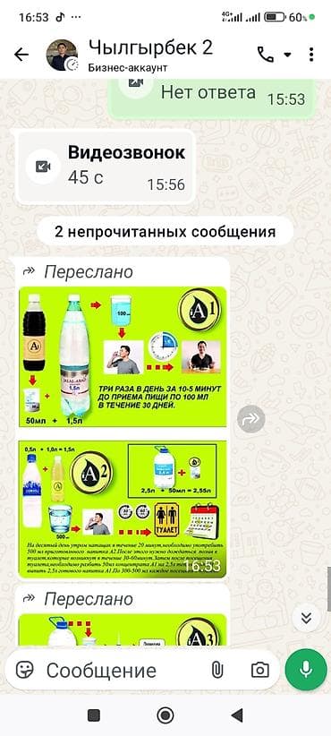 грин макс детокс: Доставим, отправим тел вотсап Азамат — 2