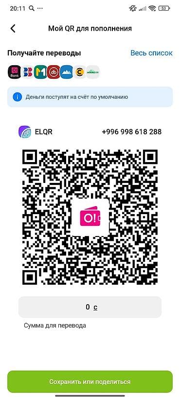 Капчыктар, портмоне: QR-код для пополнений через ELQR скинь пожалуйста - Приём переводов на — 1