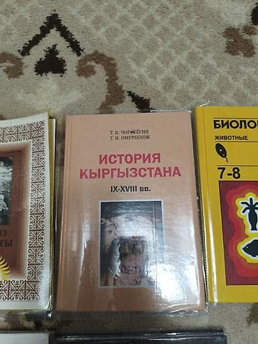 кел кел: Набор учебников для 7 класса. Каждая по 250 Оптом 1500 Торг есть — 4