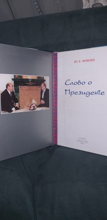 печатная машинка: Книга — 2