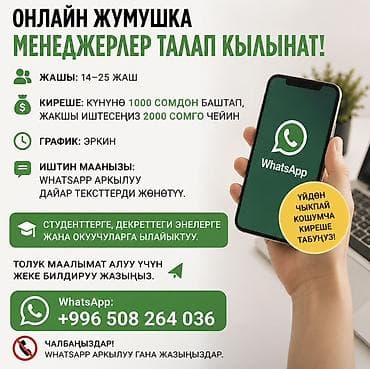 надомница ищу работу: Онлайн-подработка: требуются менеджеры - Возраст: 14–25 лет - Доход — 1