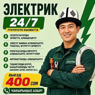размотчик кабеля: Электрик | Установка счетчиков, Демонтаж электроприборов, Монтаж выключателей Больше 6 лет опыта — 1