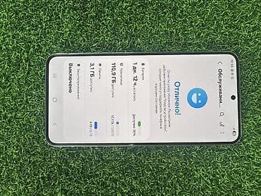 чипс: Samsung Galaxy S22, 128 ГБ, цвет - Бежевый, eSIM — 2