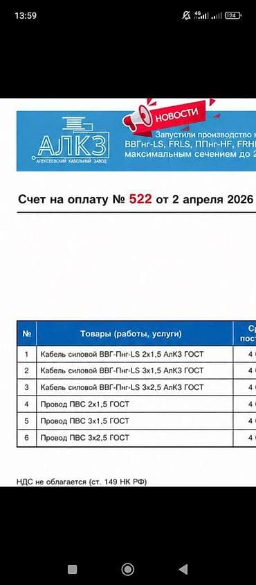 ВВГ кабели: ВВГ кабель, 1,5 мм, Многожильные, Количество жил: 2 — 2