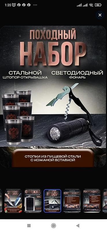бекер эле: Подарочный походный набор для шашлыка и пикника в жестком кейсе — 4