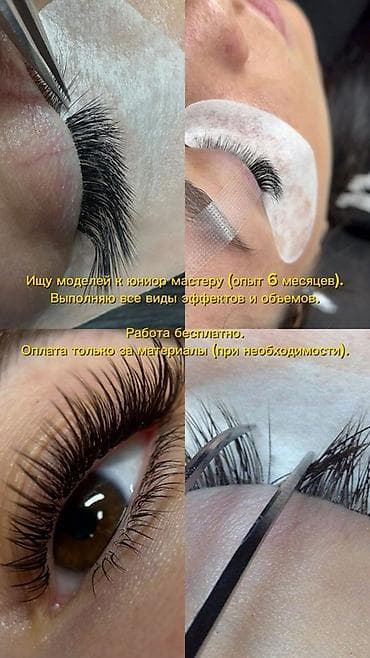 Бани, сауны, SPA: Ресницы, Требуются модели — 1