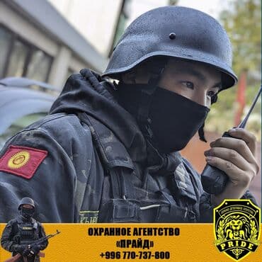 arduino gsm сигнализация: Охранная компания "ПРАЙД" надёжность проверенная временем! --- • — 1