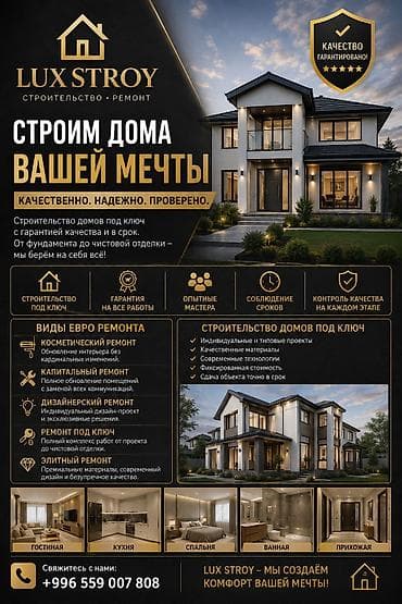 tmm group: Ремонт под ключ | Квартиры Больше 6 лет опыта — 2