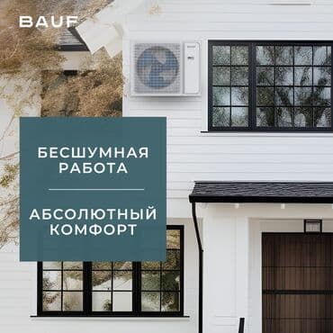 холодильная установка для помещения: Установка кондиционеров продажа кондиционеров ремонт кондиционеров — 4