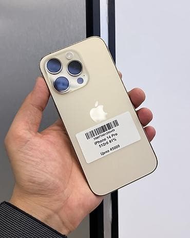 IPhone 14 Pro, Б/у, 512 ГБ, Matte Gold, Защитное стекло, Чехол, В рассрочку, 81 %