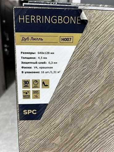 Ламинат: SPC ламинат HERRINGBONE «Дуб Лилль» (арт. H007) - Формат планки — 2