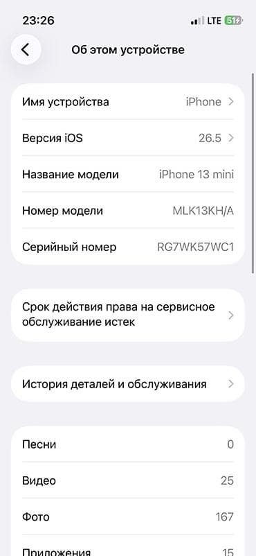 IPhone 13 mini, Старлайт, 74 % — 3
