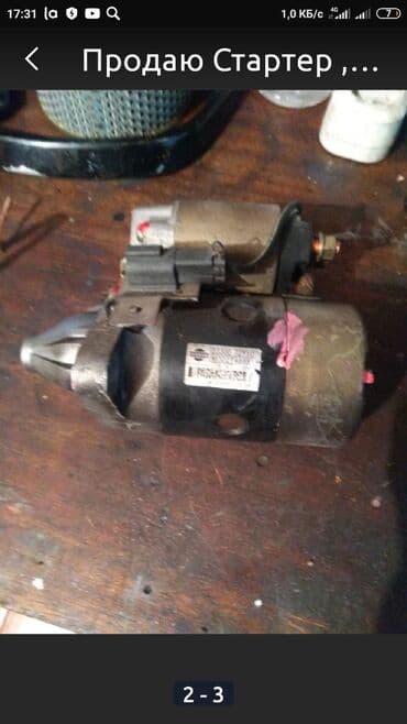стартер на ниссан сефиро: Стартер Б/у, Оригинал, Япония — 3