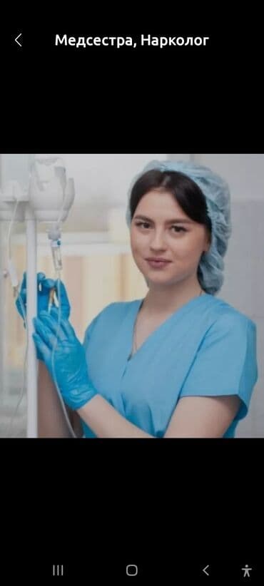 медик: Капельница на дому .Опытные медики со стажем и главное качество — 3