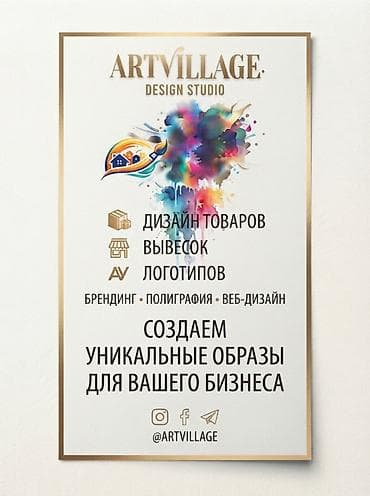 Графический дизайнер at lalafo.kg Графический дизайнер