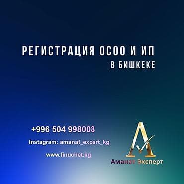 Юридические услуги | Трудовое право, Финансовое право | Консультация, Аутсорсинг