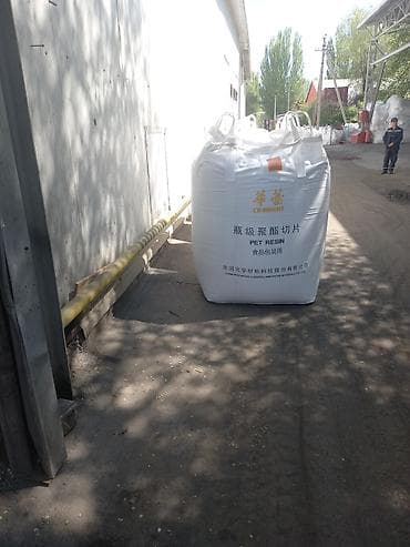 прием пластмассы: Прием пластика, 1 - PET/PETE (ПЭТФ) — 3