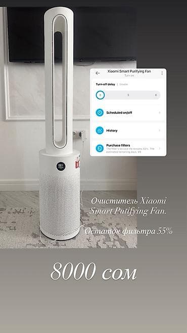 netta u pro: Xiaomi Smart Purifying Fan — умный очиститель воздуха с беслопастным — 2