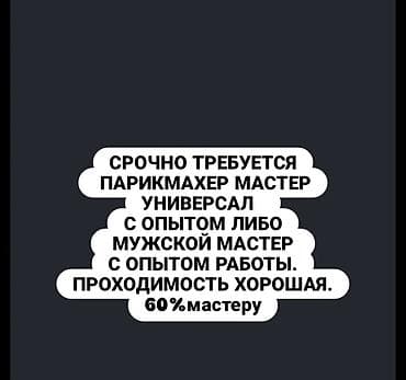 Домашний персонал и уборка: Либо универсал — 1