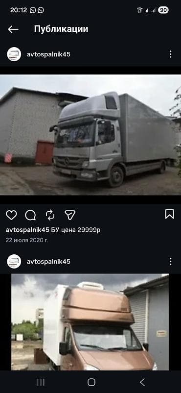 Спальник на крышу грузового автомобиля/фургона куплю для атего -
