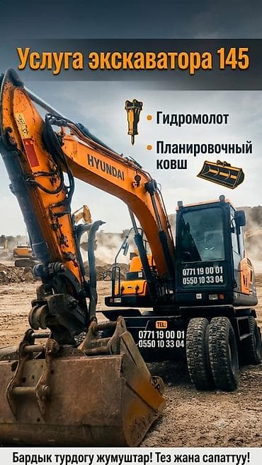 Услуги экскаватора | Демонтаж