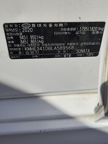 corolla s: Hyundai Sonata: 2020 г., 2 л, Автомат, Газ, Седан — 2