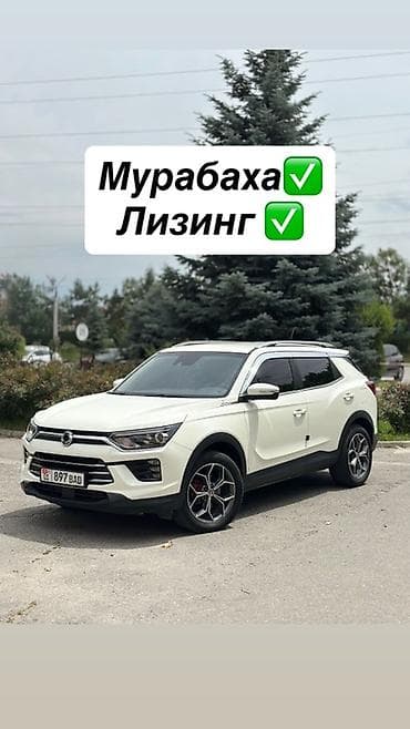 Ssangyong Korando: 2020 г., 1.5 л, Автомат, Бензин, Кроссовер