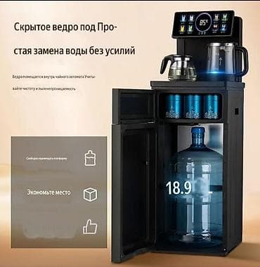 Кулер для воды