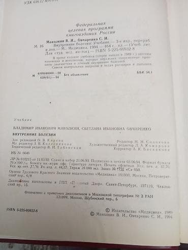 solutions elementary: Продаю книги медицина и пособия для студентов по английскому языку с — 3